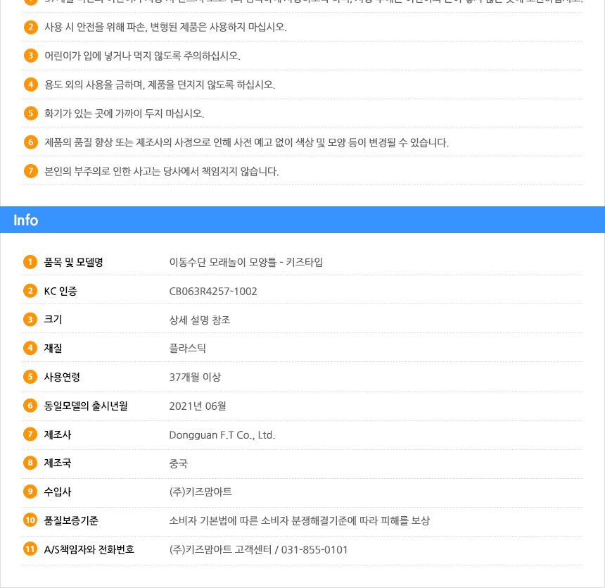 이동수단 모래놀이 모양틀 - 키즈타입 모래놀이 어린이모래놀이 장난감모래놀이 모래놀이몰드 모래놀이세트 모래놀이완구 모래놀이장난감 모래완구 모래장난감 모래모형몰드
