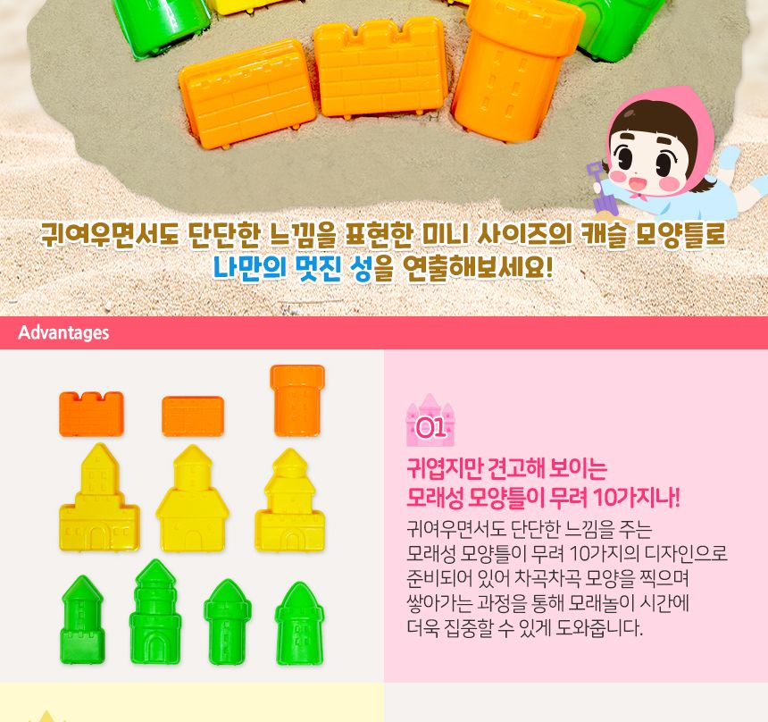 드림캐슬 모래놀이 모양틀 캐슬몰드 캐슬모양틀 모래놀이 어린이모래놀이 샌드놀이 아이모래놀이 샌드장난감 모래놀이장난감 어린이용모래놀이 모래놀이틀 모래놀이몰드