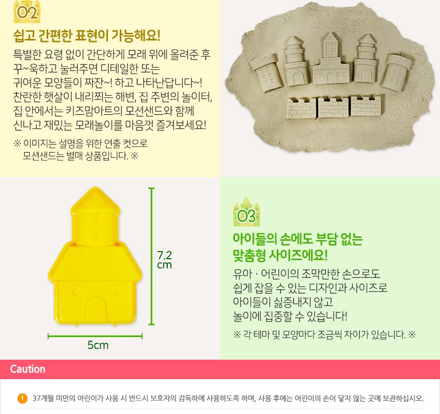 드림캐슬 모래놀이 모양틀 캐슬몰드 캐슬모양틀 모래놀이 어린이모래놀이 샌드놀이 아이모래놀이 샌드장난감 모래놀이장난감 어린이용모래놀이 모래놀이틀 모래놀이몰드