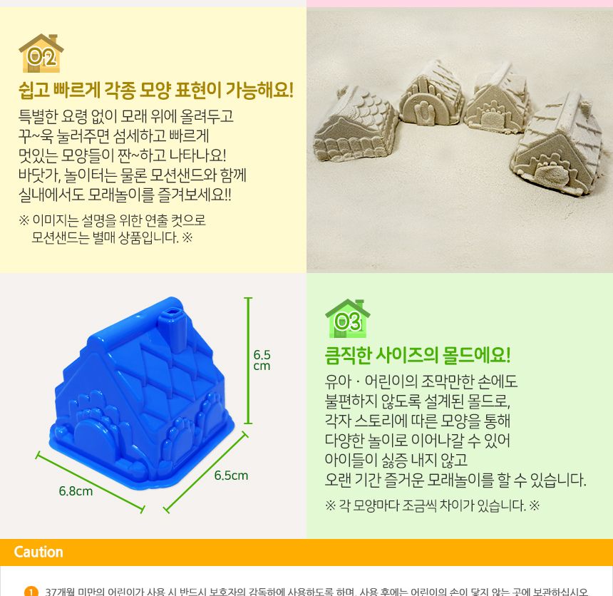 컨츄리사이드 하우스 모래놀이 몰드 하우스모래놀이 어린이모래놀이 장난감모래놀이 모래놀이몰드 모래놀이세트 모래놀이완구 모래놀이장난감 모래완구 모래장난감 모래모형몰드