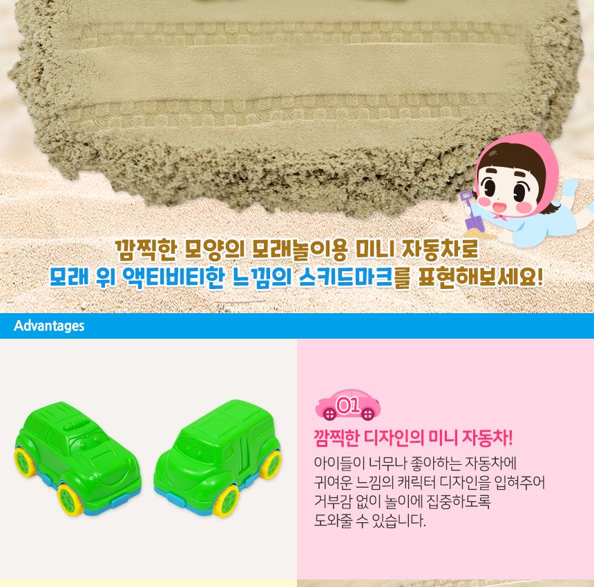 모래놀이용 미니 자동차 미니자동차 모래놀이미니자동차 모래놀이장난감 모래놀이자동차 장난감자동차 차장난감 놀이자동차 놀이장난감 자동차 자동차장난감 자동차놀이 어린이자동차