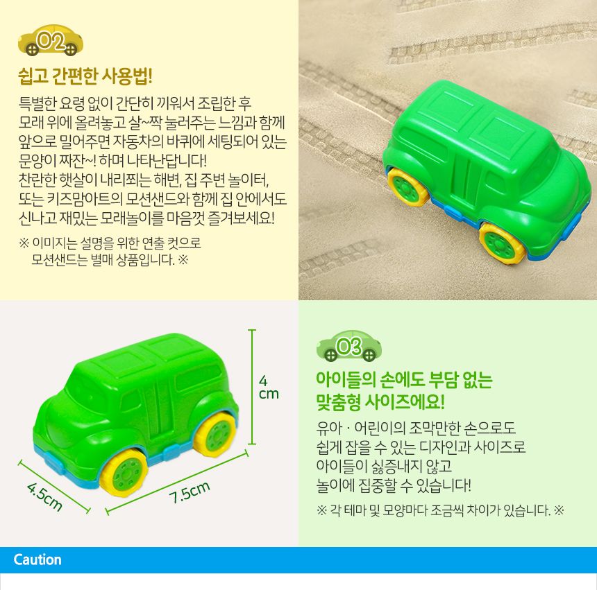 모래놀이용 미니 자동차 미니자동차 모래놀이미니자동차 모래놀이장난감 모래놀이자동차 장난감자동차 차장난감 놀이자동차 놀이장난감 자동차 자동차장난감 자동차놀이 어린이자동차