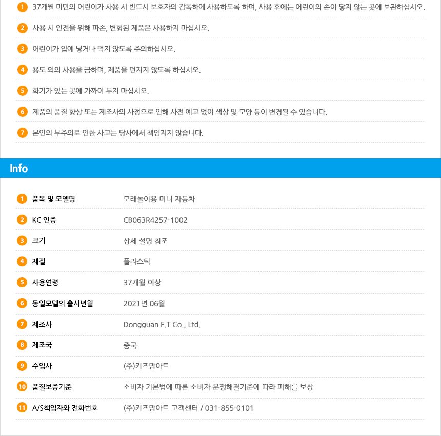 모래놀이용 미니 자동차 미니자동차 모래놀이미니자동차 모래놀이장난감 모래놀이자동차 장난감자동차 차장난감 놀이자동차 놀이장난감 자동차 자동차장난감 자동차놀이 어린이자동차