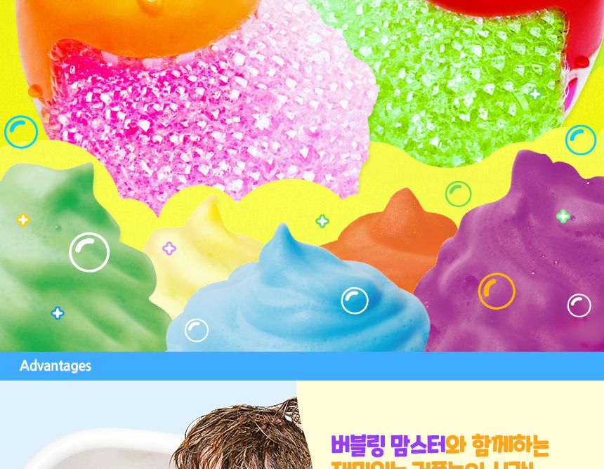 버블링 맘스터 - 꼬마공룡 옐로우 목욕완구 목욕장난감 버블완구 버블장난감 거품완구 거품장난감 어린이목욕완구 어린이목욕장난감 목욕놀이 목욕놀이완구