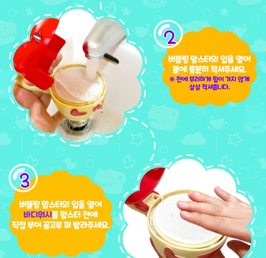 버블링 맘스터 - 꼬마공룡 옐로우 목욕완구 목욕장난감 버블완구 버블장난감 거품완구 거품장난감 어린이목욕완구 어린이목욕장난감 목욕놀이 목욕놀이완구