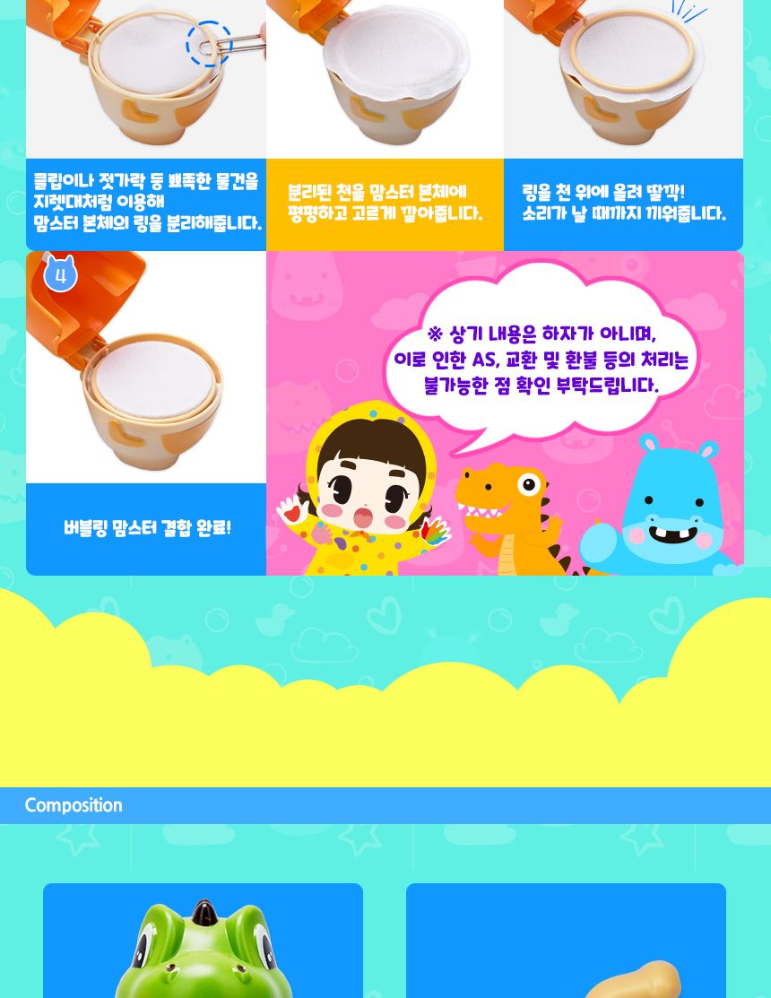 버블링 맘스터 - 꼬마공룡 옐로우 목욕완구 목욕장난감 버블완구 버블장난감 거품완구 거품장난감 어린이목욕완구 어린이목욕장난감 목욕놀이 목욕놀이완구