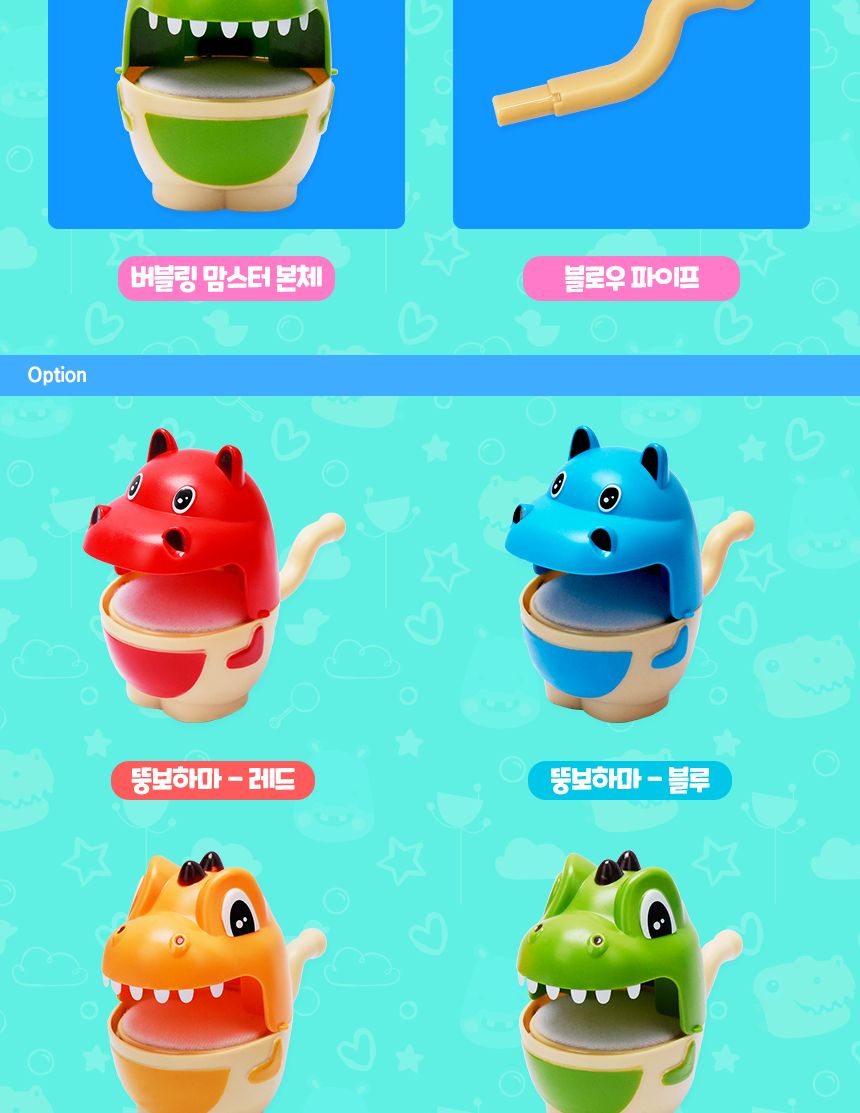 버블링 맘스터 - 꼬마공룡 옐로우 목욕완구 목욕장난감 버블완구 버블장난감 거품완구 거품장난감 어린이목욕완구 어린이목욕장난감 목욕놀이 목욕놀이완구