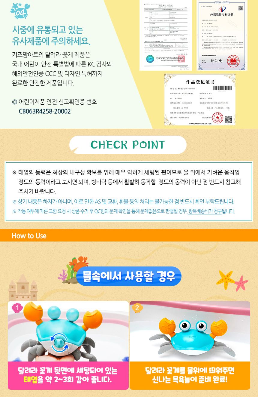 달려라 꽃게 - 파란 등딱지 물놀이 욕실물놀이 욕실장난감 목욕놀이 목욕놀이장난감 바스장난감 물놀이장난감 욕조장난감 목욕장난감 꽃게장난감 모래놀이장난감