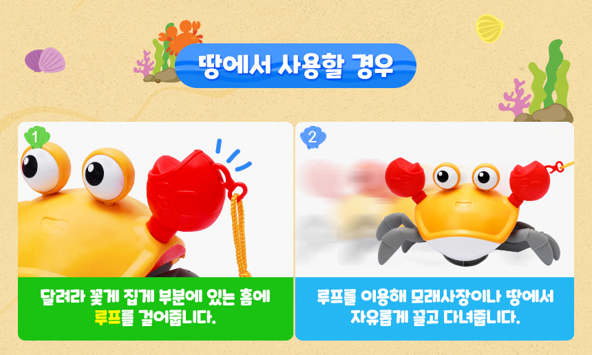 달려라 꽃게 - 파란 등딱지 물놀이 욕실물놀이 욕실장난감 목욕놀이 목욕놀이장난감 바스장난감 물놀이장난감 욕조장난감 목욕장난감 꽃게장난감 모래놀이장난감
