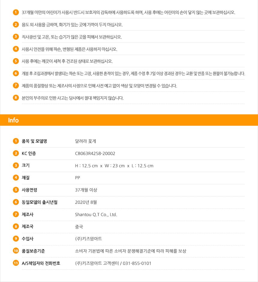 달려라 꽃게 - 파란 등딱지 물놀이 욕실물놀이 욕실장난감 목욕놀이 목욕놀이장난감 바스장난감 물놀이장난감 욕조장난감 목욕장난감 꽃게장난감 모래놀이장난감