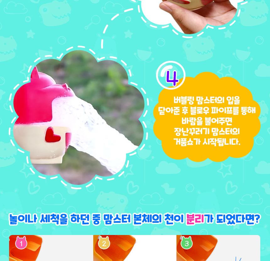 버블링 맘스터 - 뚱보하마 블루 목욕완구 목욕장난감 버블완구 버블장난감 거품완구 거품장난감 어린이목욕완구 어린이목욕장난감 목욕놀이 목욕놀이완구