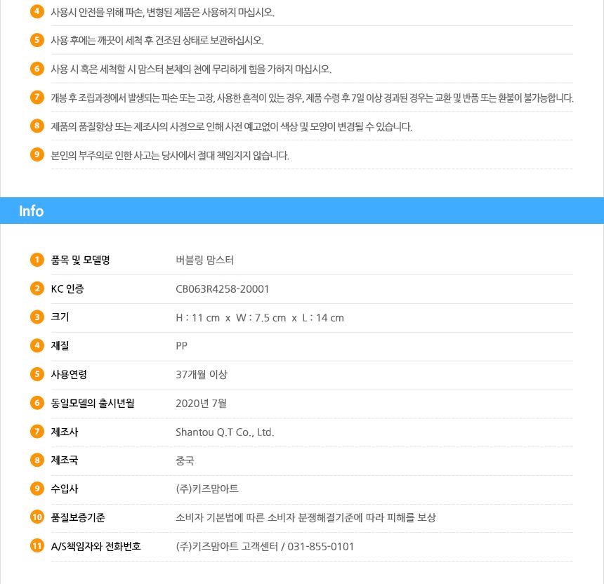 버블링 맘스터 - 뚱보하마 블루 목욕완구 목욕장난감 버블완구 버블장난감 거품완구 거품장난감 어린이목욕완구 어린이목욕장난감 목욕놀이 목욕놀이완구