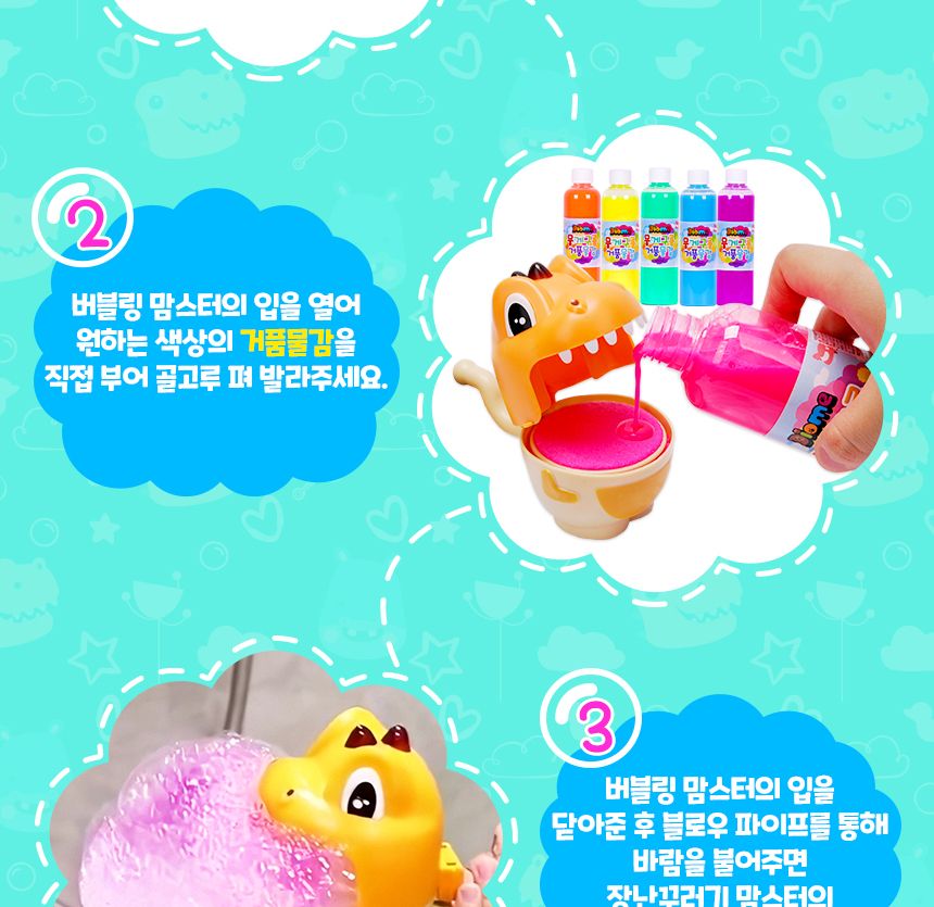 버블링 맘스터 - 꼬마공룡 그린 목욕완구 목욕장난감 버블완구 버블장난감 거품완구 거품장난감 어린이목욕완구 어린이목욕장난감 목욕놀이 목욕놀이완구