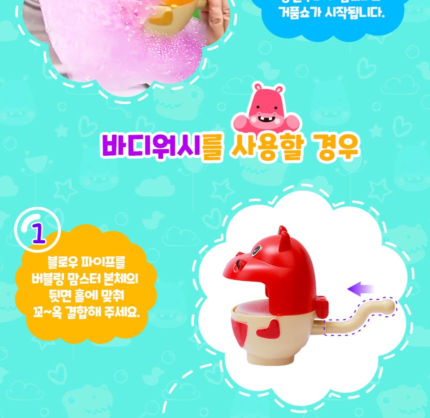 버블링 맘스터 - 꼬마공룡 그린 목욕완구 목욕장난감 버블완구 버블장난감 거품완구 거품장난감 어린이목욕완구 어린이목욕장난감 목욕놀이 목욕놀이완구