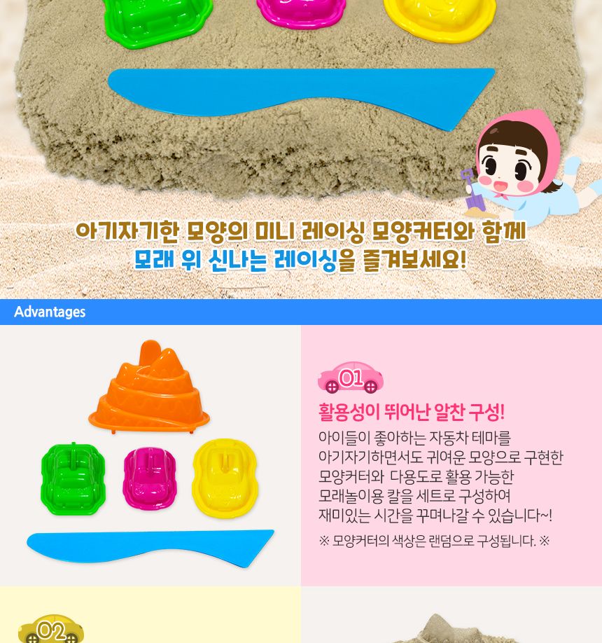 미니 레이싱 모양커터 모양커터 모래모양커터 레이싱모양커터 모래놀이 어린이모래놀이 모래장난감 어린이장난감 아이모래놀이 모래놀이장난감 어린이용모래놀이
