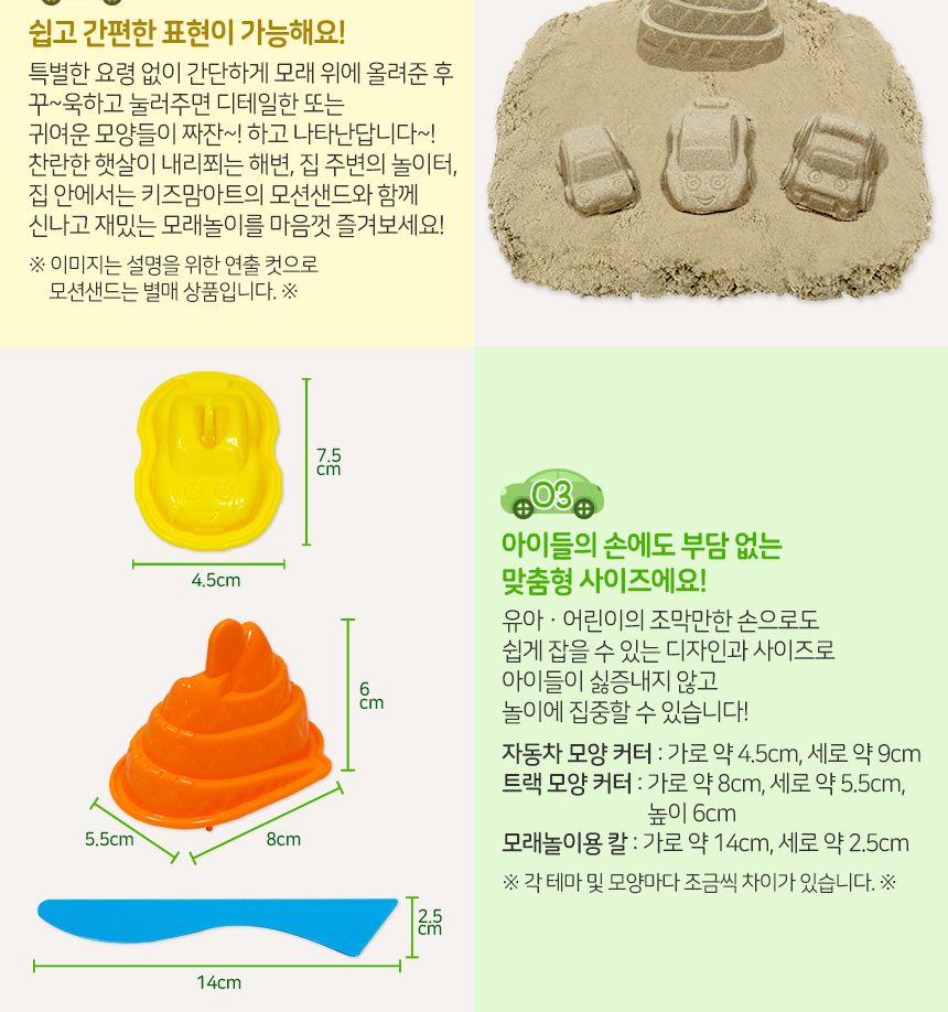 미니 레이싱 모양커터 모양커터 모래모양커터 레이싱모양커터 모래놀이 어린이모래놀이 모래장난감 어린이장난감 아이모래놀이 모래놀이장난감 어린이용모래놀이