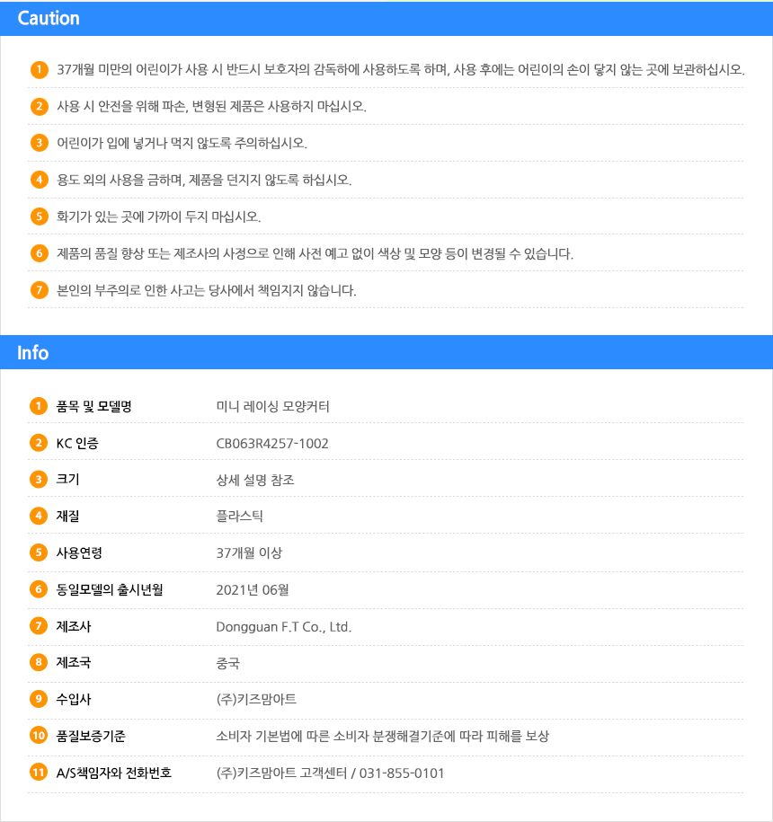 미니 레이싱 모양커터 모양커터 모래모양커터 레이싱모양커터 모래놀이 어린이모래놀이 모래장난감 어린이장난감 아이모래놀이 모래놀이장난감 어린이용모래놀이