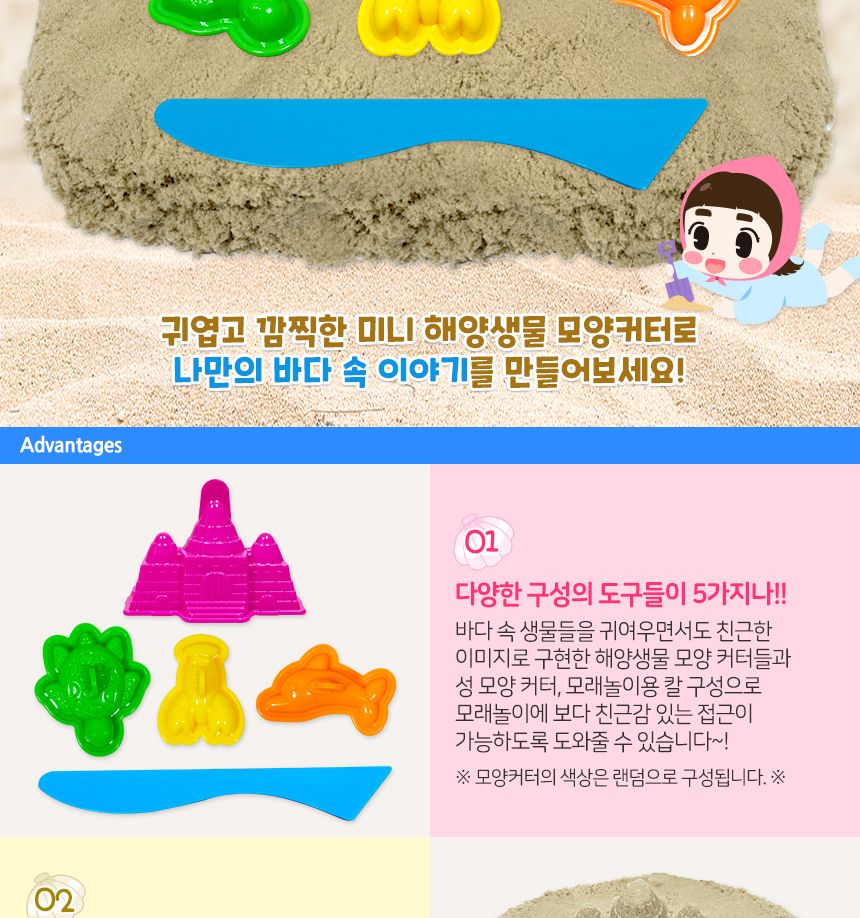 미니 해양생물 모양커터 모양커터 모래모양커터 해양생물모양커터 모래놀이 어린이모래놀이 모래장난감 어린이장난감 아이모래놀이 모래놀이장난감 어린이용모래놀이