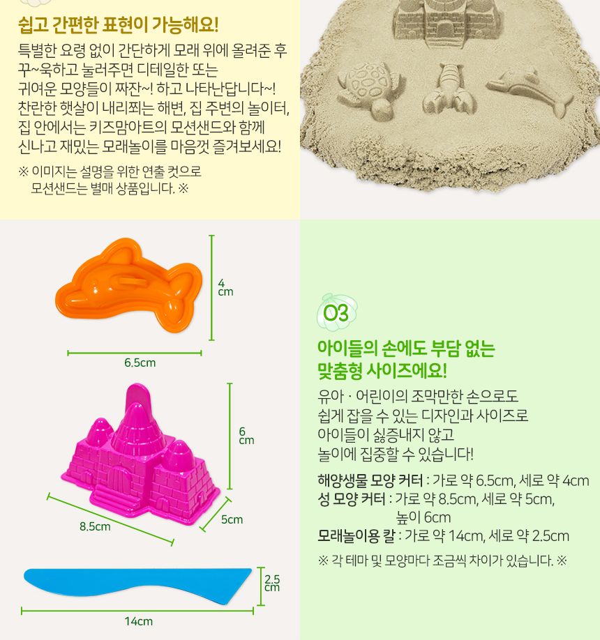 미니 해양생물 모양커터 모양커터 모래모양커터 해양생물모양커터 모래놀이 어린이모래놀이 모래장난감 어린이장난감 아이모래놀이 모래놀이장난감 어린이용모래놀이