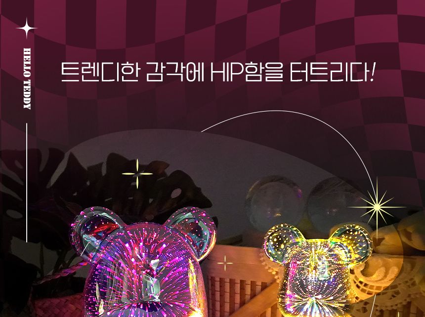 곰인형 무드등 L 곰인형무드등 조명무드등 실내무드등 취침무드등 취침등 무드전등 디자인등 디자인무드등 디자인취침등 수면등 수면무드등