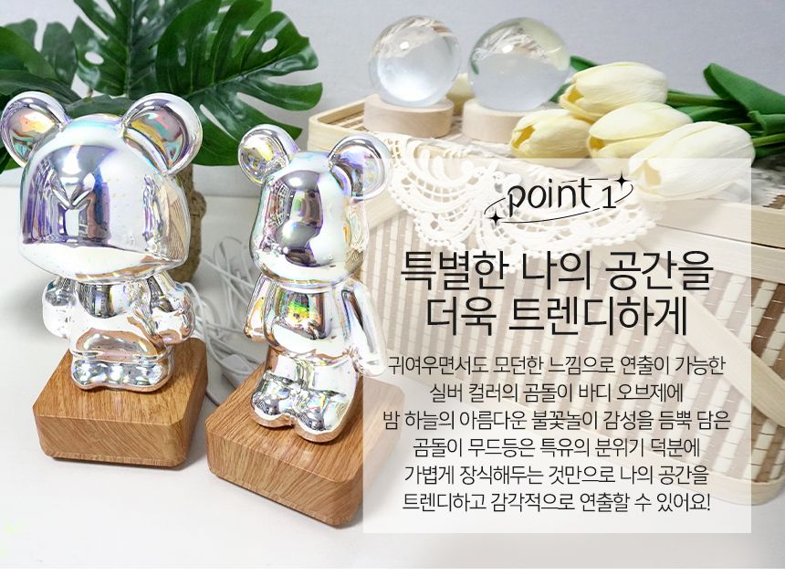 곰인형 무드등 L 곰인형무드등 조명무드등 실내무드등 취침무드등 취침등 무드전등 디자인등 디자인무드등 디자인취침등 수면등 수면무드등
