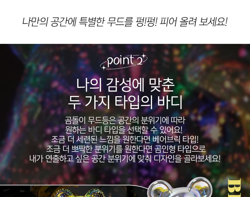 곰인형 무드등 L 곰인형무드등 조명무드등 실내무드등 취침무드등 취침등 무드전등 디자인등 디자인무드등 디자인취침등 수면등 수면무드등