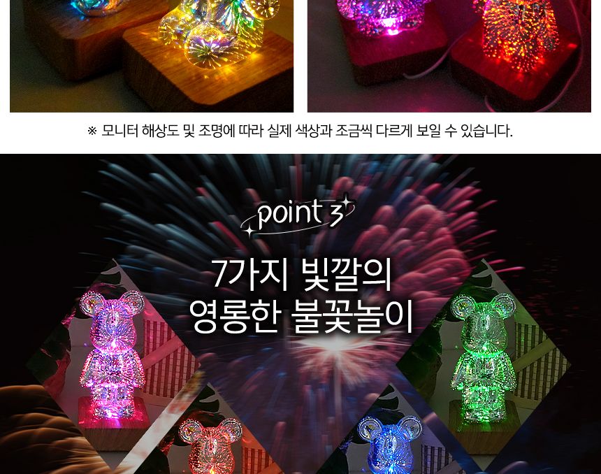 곰인형 무드등 L 곰인형무드등 조명무드등 실내무드등 취침무드등 취침등 무드전등 디자인등 디자인무드등 디자인취침등 수면등 수면무드등
