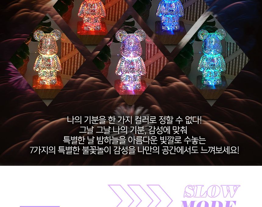 곰인형 무드등 L 곰인형무드등 조명무드등 실내무드등 취침무드등 취침등 무드전등 디자인등 디자인무드등 디자인취침등 수면등 수면무드등
