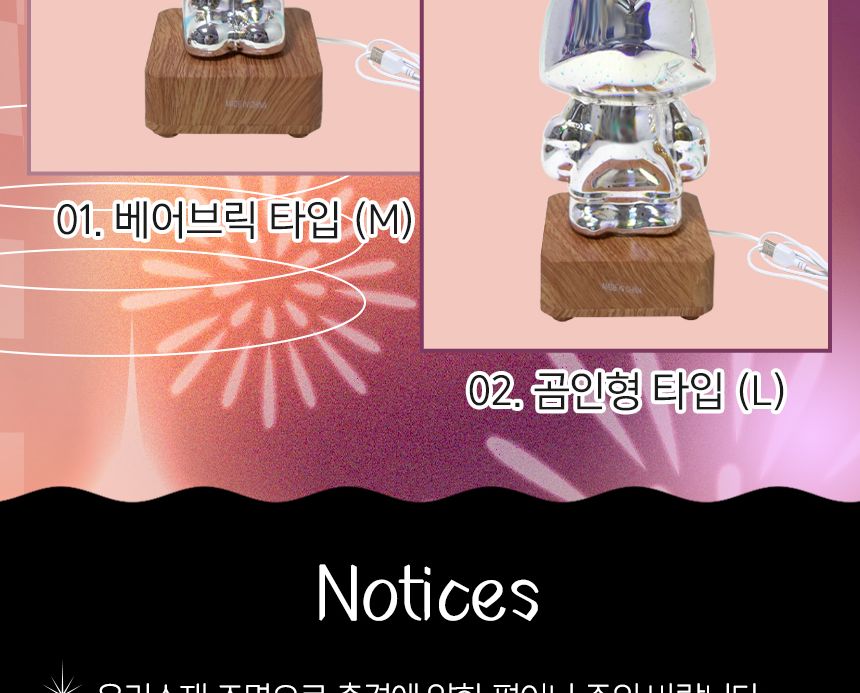곰인형 무드등 L 곰인형무드등 조명무드등 실내무드등 취침무드등 취침등 무드전등 디자인등 디자인무드등 디자인취침등 수면등 수면무드등