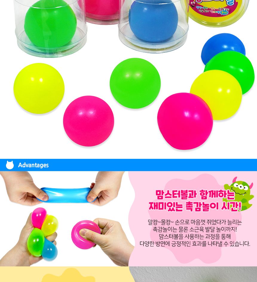 맘스터볼 싱글 ( 분홍 ) 공 공놀이 촉감놀이볼 촉감놀이공 놀이용볼 놀이용공 어린이공 어린이볼 촉감놀이장난감 장난감공 공장난감
