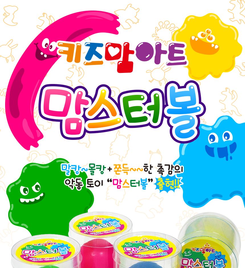맘스터볼 싱글 ( 파랑 ) 공 공놀이 촉감놀이볼 촉감놀이공 놀이용볼 놀이용공 어린이공 어린이볼 촉감놀이장난감 장난감공 공장난감