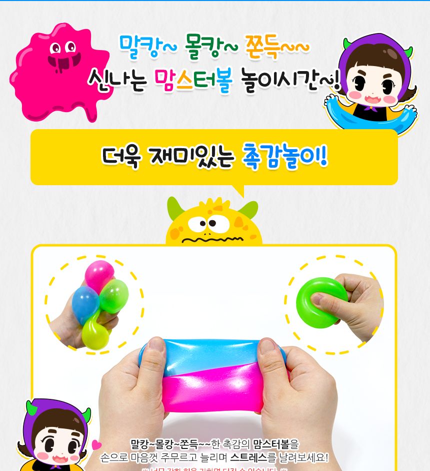 맘스터볼 싱글 ( 파랑 ) 공 공놀이 촉감놀이볼 촉감놀이공 놀이용볼 놀이용공 어린이공 어린이볼 촉감놀이장난감 장난감공 공장난감