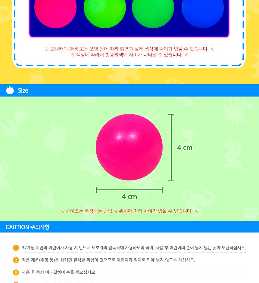맘스터볼 싱글 ( 노랑 ) 공 공놀이 촉감놀이볼 촉감놀이공 놀이용볼 놀이용공 어린이공 어린이볼 촉감놀이장난감 장난감공 공장난감