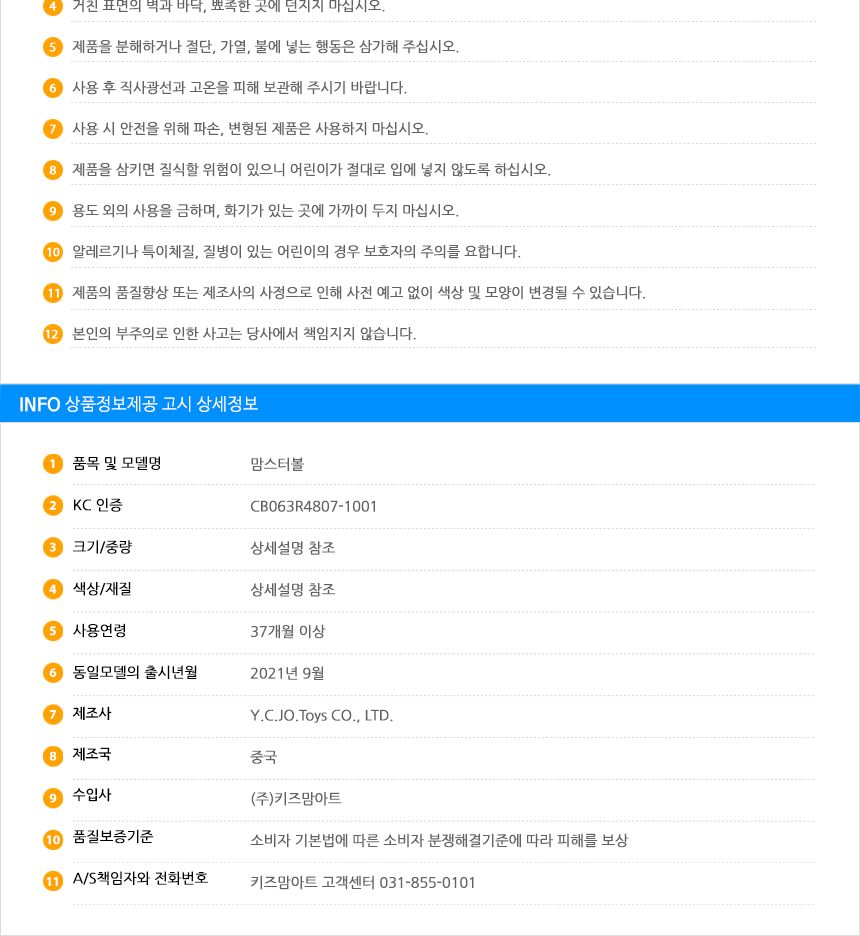 맘스터볼 싱글 ( 노랑 ) 공 공놀이 촉감놀이볼 촉감놀이공 놀이용볼 놀이용공 어린이공 어린이볼 촉감놀이장난감 장난감공 공장난감