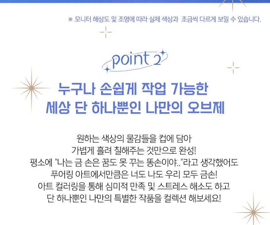 푸어링 아트 페인트 50ml 3색 - A세트( 흰색 분홍 노랑 ) 미술페인트 영아페인트 어린이페인트 아트페인트 키즈페인트 미술물감 핑거물감 푸어링아트 페인트아트 푸어링페인트아트