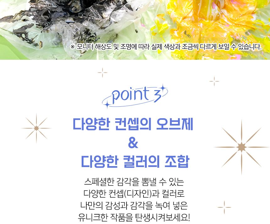 푸어링 아트 스위트 베어 푸어링아트 플루이드아트 페인트아트 아트페인트 푸어링페인트아트 아트재료 공예재료 작품만들기 오브제만들기 베어아트
