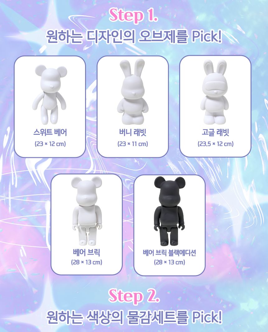 푸어링 아트 스위트 베어 푸어링아트 플루이드아트 페인트아트 아트페인트 푸어링페인트아트 아트재료 공예재료 작품만들기 오브제만들기 베어아트