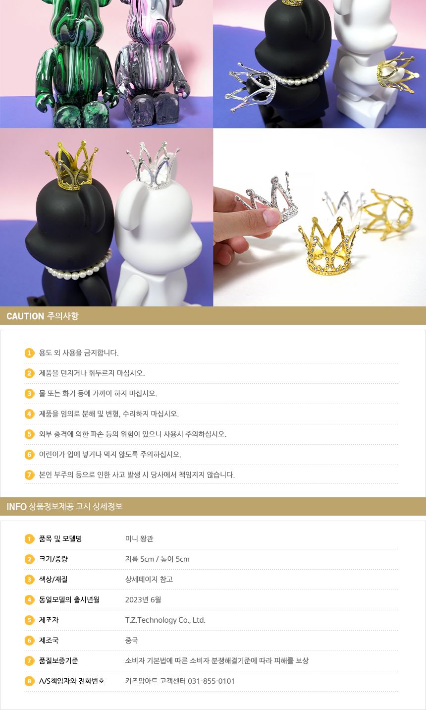 미니 왕관( Silver ) 왕관장식 장식왕관 미니왕관 왕관데코 푸어링데코 푸어링왕관 데코아이템 작은왕관 꾸미기재료 푸어링재료