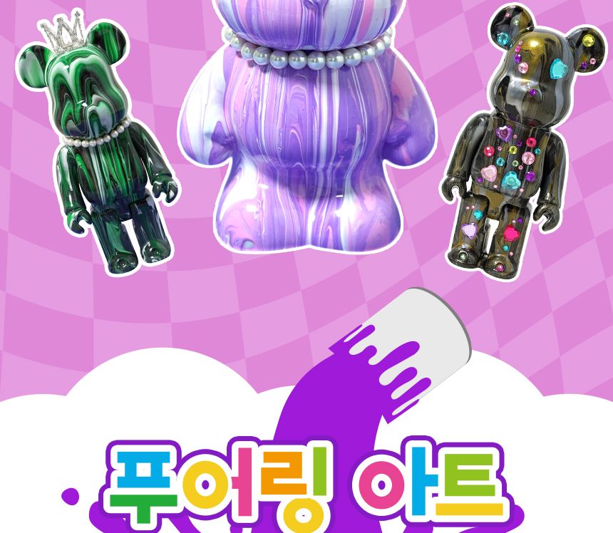 푸어링 아트 - 버니버니 세트 인형아트 인테리어인형 인형칠하기 푸어링아트 물감아트 물감흘려칠하기 인형채색 인형페인팅 푸어링아트 플루이드아트
