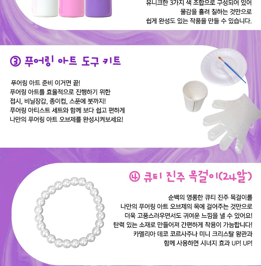 푸어링 아트 - 버니버니 세트 인형아트 인테리어인형 인형칠하기 푸어링아트 물감아트 물감흘려칠하기 인형채색 인형페인팅 푸어링아트 플루이드아트