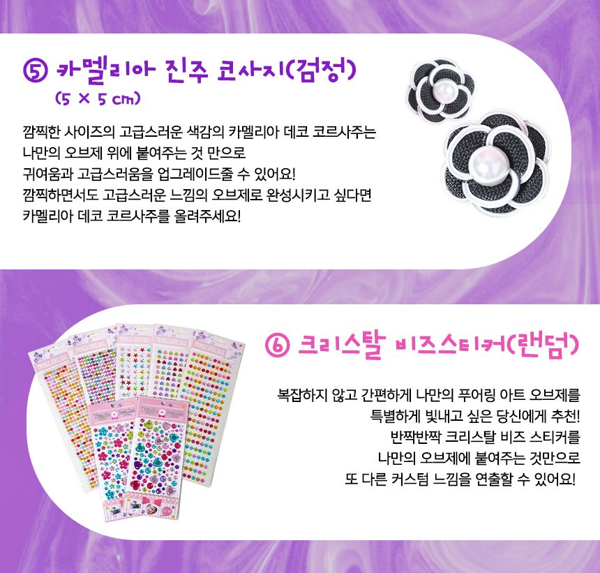 푸어링 아트 - 버니버니 세트 인형아트 인테리어인형 인형칠하기 푸어링아트 물감아트 물감흘려칠하기 인형채색 인형페인팅 푸어링아트 플루이드아트