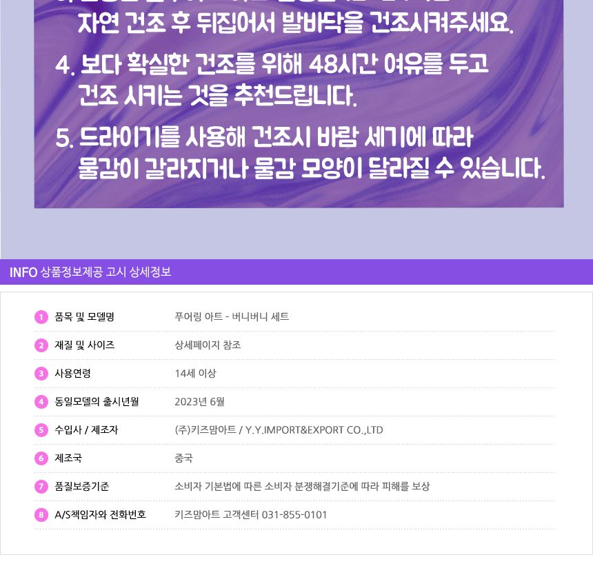 푸어링 아트 - 버니버니 세트 인형아트 인테리어인형 인형칠하기 푸어링아트 물감아트 물감흘려칠하기 인형채색 인형페인팅 푸어링아트 플루이드아트