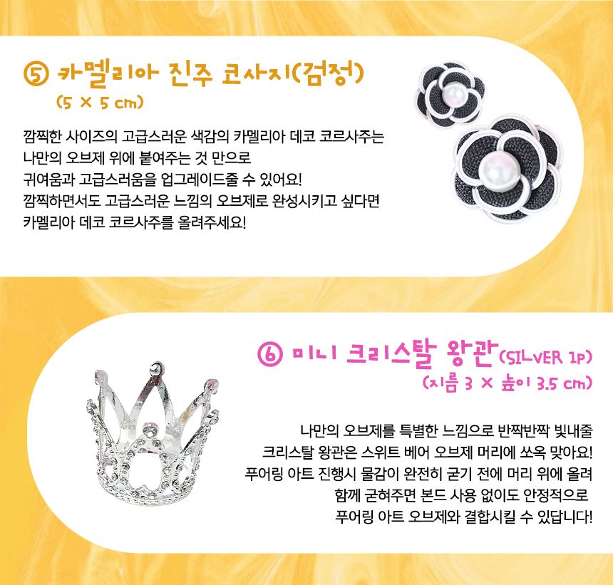 푸어링 아트 - 달곰이 세트 인형아트 인테리어인형 인형칠하기 푸어링아트 물감아트 물감흘려칠하기 인형채색 인형페인팅 푸어링아트 플루이드아트