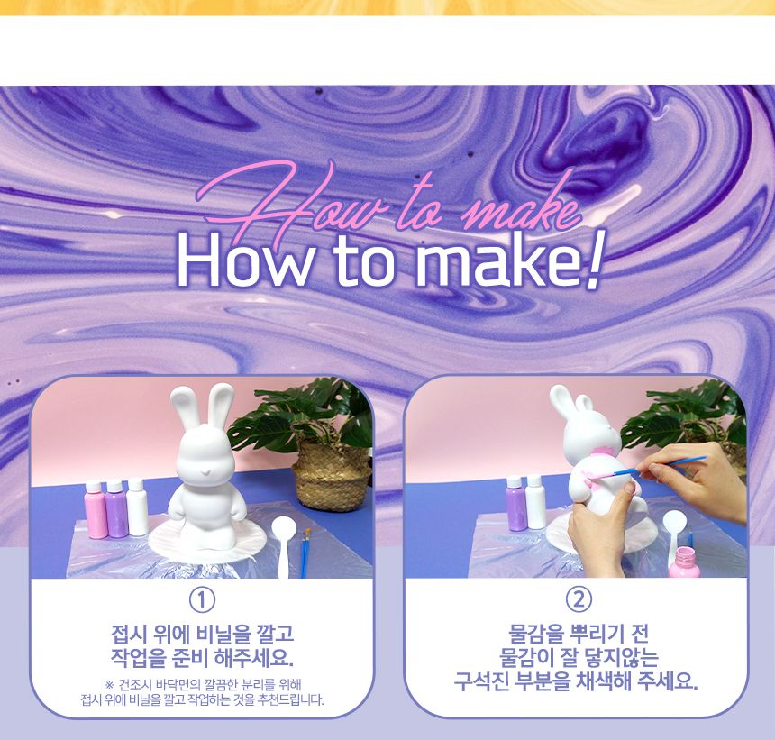 푸어링 아트 - 달곰이 세트 인형아트 인테리어인형 인형칠하기 푸어링아트 물감아트 물감흘려칠하기 인형채색 인형페인팅 푸어링아트 플루이드아트