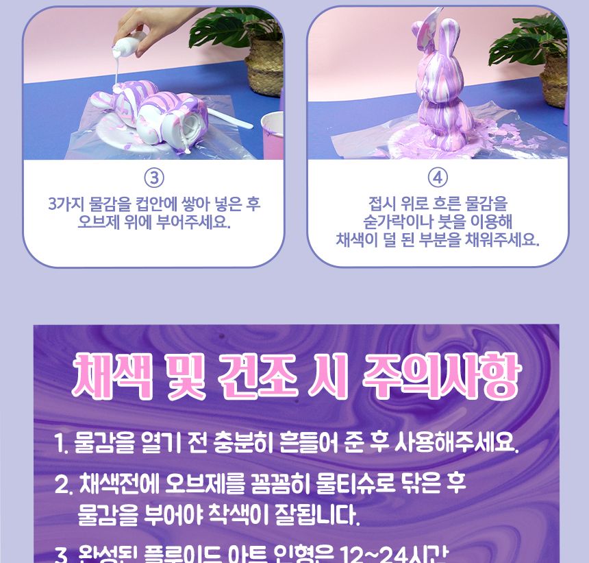 푸어링 아트 - 달곰이 세트 인형아트 인테리어인형 인형칠하기 푸어링아트 물감아트 물감흘려칠하기 인형채색 인형페인팅 푸어링아트 플루이드아트