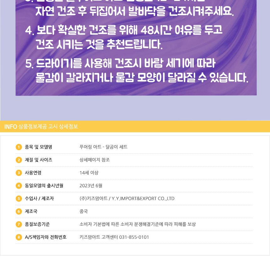 푸어링 아트 - 달곰이 세트 인형아트 인테리어인형 인형칠하기 푸어링아트 물감아트 물감흘려칠하기 인형채색 인형페인팅 푸어링아트 플루이드아트