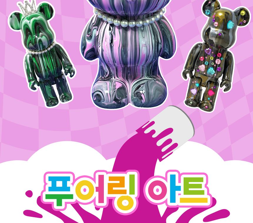 푸어링 아트 - 힙스터 세트 인형아트 인테리어인형 인형칠하기 푸어링아트 물감아트 물감흘려칠하기 인형채색 인형페인팅 푸어링아트 플루이드아트
