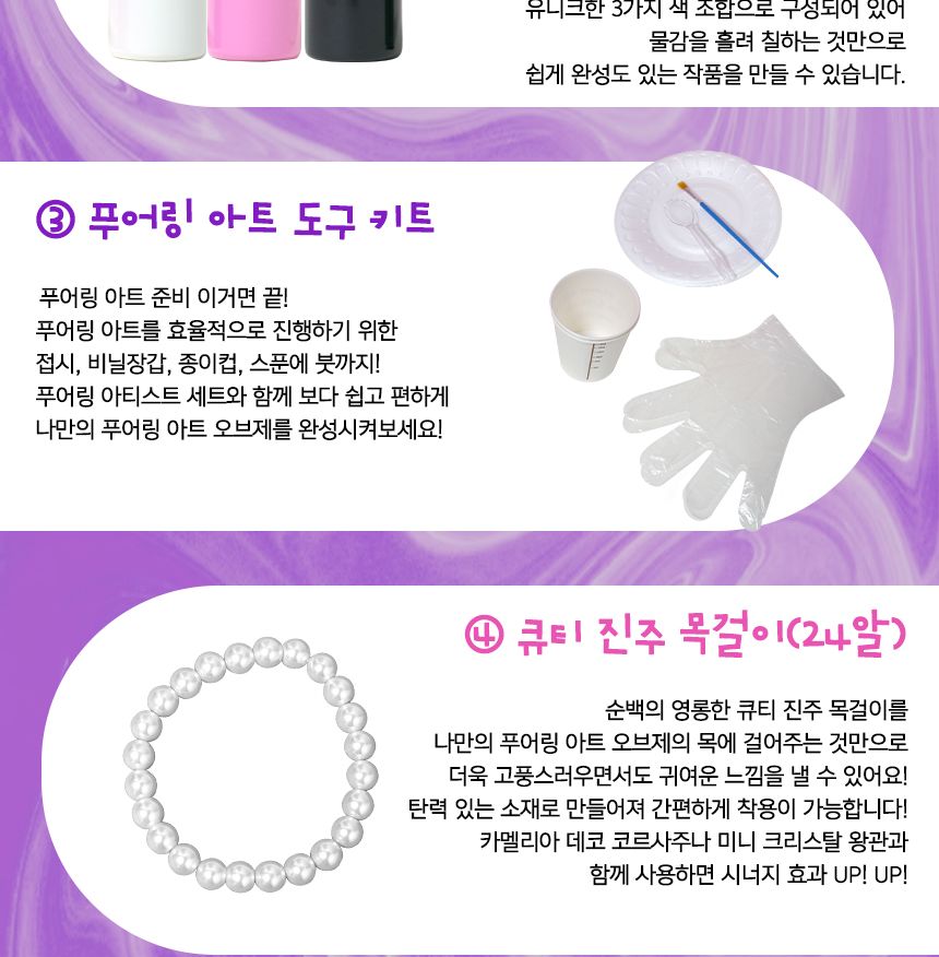 푸어링 아트 - 힙스터 세트 인형아트 인테리어인형 인형칠하기 푸어링아트 물감아트 물감흘려칠하기 인형채색 인형페인팅 푸어링아트 플루이드아트