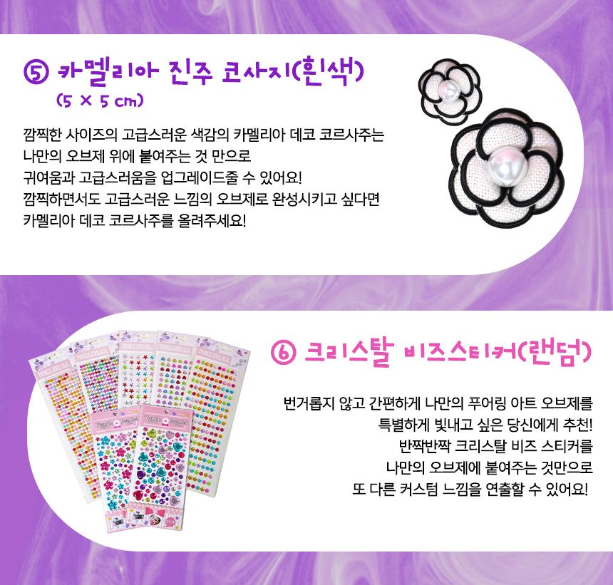 푸어링 아트 - 힙스터 세트 인형아트 인테리어인형 인형칠하기 푸어링아트 물감아트 물감흘려칠하기 인형채색 인형페인팅 푸어링아트 플루이드아트