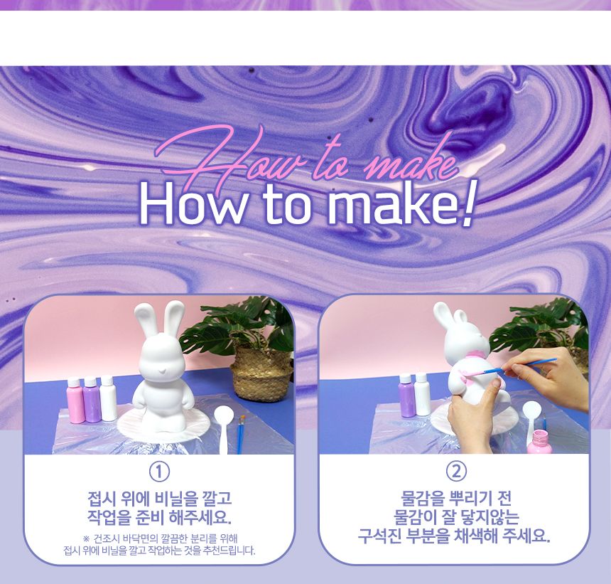 푸어링 아트 - 힙스터 세트 인형아트 인테리어인형 인형칠하기 푸어링아트 물감아트 물감흘려칠하기 인형채색 인형페인팅 푸어링아트 플루이드아트